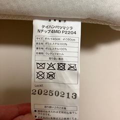 ニトリ　抗菌防臭低反発チップ枕　2個の画像