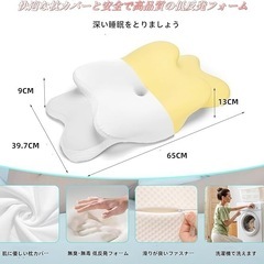 枕 低反発枕 首が痛くならない 蝶形 いびき防止 通気性 カバー洗濯可 ホワイトの画像