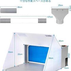 塗装ブース ASPB-01