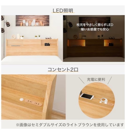 ニトリ セミダブルベッド | ヤマダウェブコム