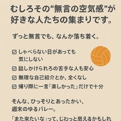 【喋るの苦手、全然OK】むしろその“無言の空気感”が好きな人たち...
