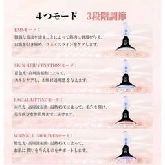 『最終値下げ』美顔器  の画像