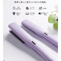 新品未使用！ヘアアイロン パープル　自動オフ機能付き　ストレート...
