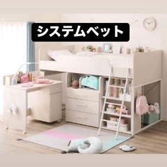 ニトリ システムベット&デスク 木調白系 キッス 、 子供部屋ロ...