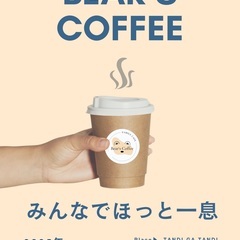 【事前予約制・7月開催】親子カフェイベント「Bear’s …