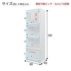 ニトリ NITORI レンジボード コパン60 ホワイト 美品の画像