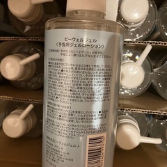 ビーウェルジェル　アルコール配合ハンドジェルの画像