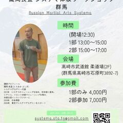 7/6（日）　高崎市でのシステマ体験ワークショップ　