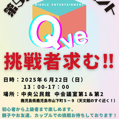 第９回謎解きイベント