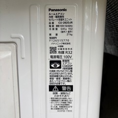 【⭐️全額返金保証⭐️】 2022年製　パナソニック　2.8kW 10畳用 ルームエアコン　nanoeX搭載モデル　 CS-282DJR-W の画像