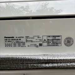 【⭐️全額返金保証⭐️】 2022年製　パナソニック　2.8kW 10畳用 ルームエアコン　nanoeX搭載モデル　 CS-282DJR-W の画像