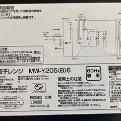 かなり美品　電子レンジの画像