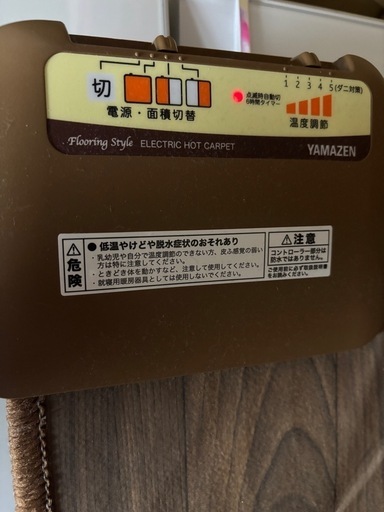 ホットカーペット フローリング調  【お譲り先決まりました】