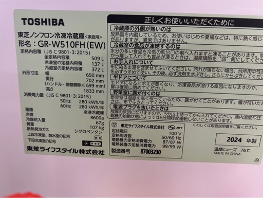 ほぼ新品　ファミリータイプ冷蔵庫