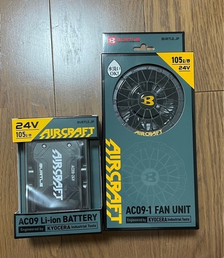 BURTLE 新型24V 2025年モデル