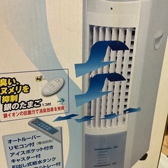 冷風扇の画像