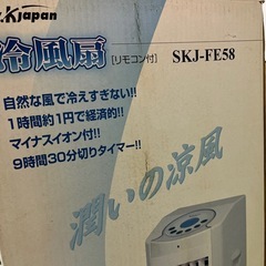 冷風扇の画像