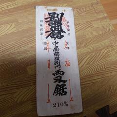 最高級品　中屋菊右衛門　両刃　ノコギリ　大工道具　工具　希少の画像