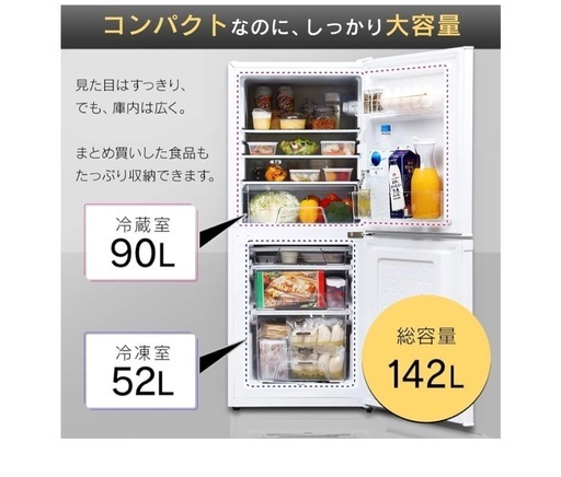 142L 2ドア冷蔵庫　IRSD-14-S シルバー52L 2021年製