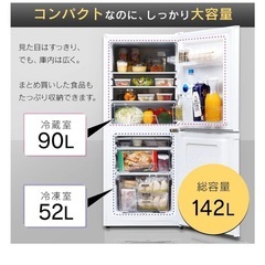 142L 2ドア冷蔵庫　IRSD-14-S シルバー52L 2021年製の画像