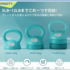 可変式ケトルベル 3in1 初心者向け 5LB 8LB 12LB プレート調節可能 自宅トレーニングジム おしゃれ 筋トレ ダイエット器具の画像