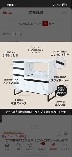 ほぼ新品レンジ台