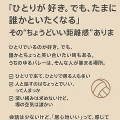 【ひとりが好き。でも、たまに誰かといたくなる】その“ちょうどいい...