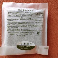 新品未使用☆草木染めタオルハンカチ オリーブ色☆の画像