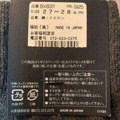 【新品】バーバリー メンズソックス 27-28cm グレー 日本製 上質の画像