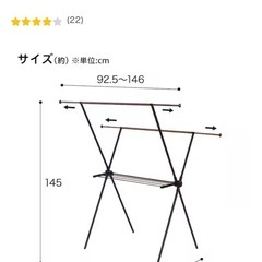 【美品】ニトリ　X型物干しの画像