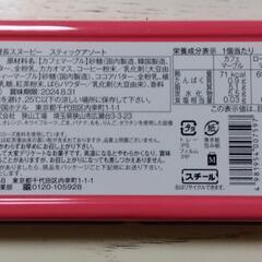 スヌーピーの空き缶
※チョコレートは入っていません。の画像