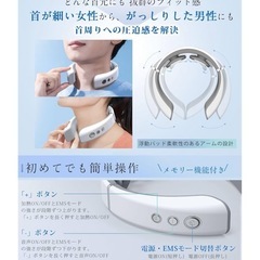 ネックケア 首リラクゼーション器の画像
