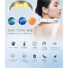 ネックケア 首リラクゼーション器の画像