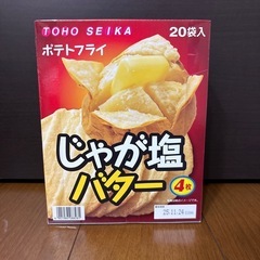 じゃが塩バター　20袋入