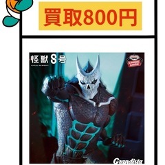 怪獣８号 Grandista-怪獣８号-  