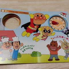 【大人気!!】アンパンマン 絵本 げんきにあいさつ 時計 子供用 知育の画像