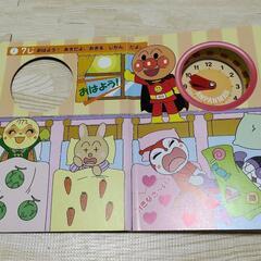【大人気!!】アンパンマン 絵本 げんきにあいさつ 時計 子供用 知育の画像