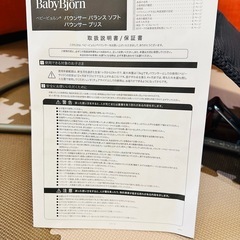 【BabyBjorn】バウンサー ブリス ブラックの画像