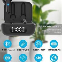 イヤホン bluetooth ワイヤレスイヤホンBluetooth5.4の画像