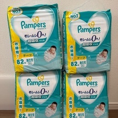 パンパーステープ新生児用