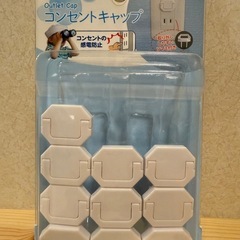 コンセントキャップ