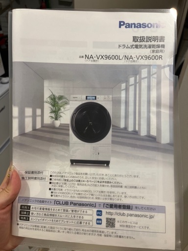 パナソニックドラム式洗濯機