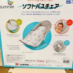 【箱付き】ソフトバスチェアの画像