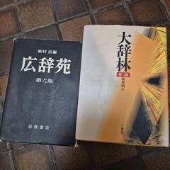 辞書無料