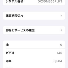 受付終了　
iPhoneSE 第2世代128GB の画像
