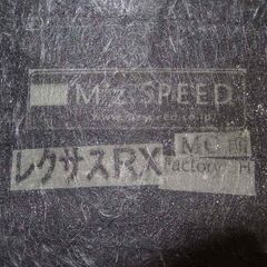 未使用 GYL1#W系レクサスＲＸ前期用 M`Z SPEED製リアディフューザーカバー エムズスピードの画像