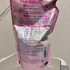 バスミルク　入浴剤あげますの画像