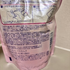 バスミルク　入浴剤あげますの画像