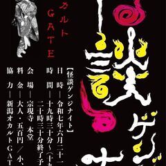 西堀通で怪談ナイト♪