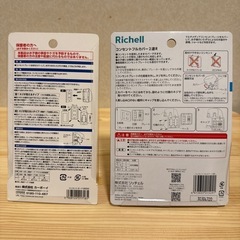 コンセントガード　の画像